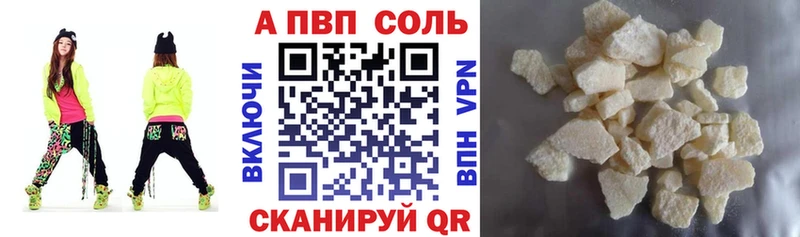 A PVP VHQ  Велиж 