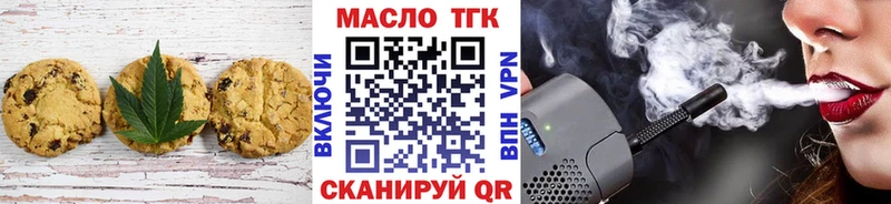Печенье с ТГК конопля Велиж