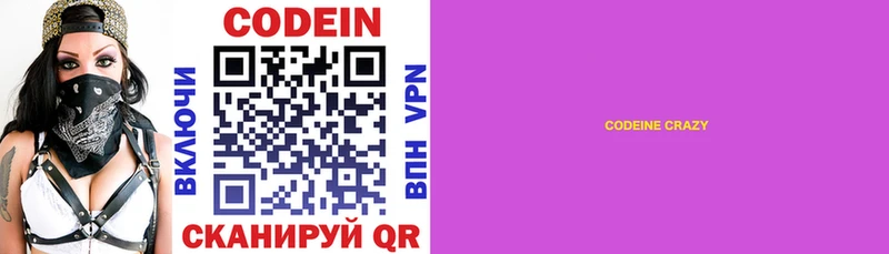 нарко площадка телеграм  наркотики  Велиж  Кодеин напиток Lean (лин) 