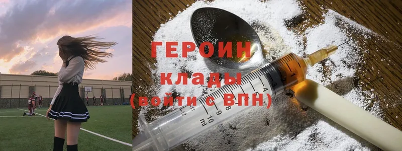 ГЕРОИН Heroin  хочу   Велиж 