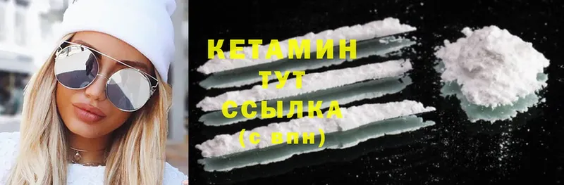 Кетамин ketamine  Велиж 