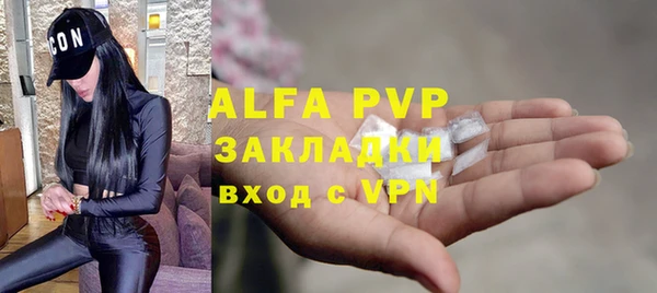 альфа пвп VHQ Богданович