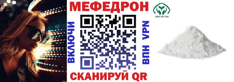 МЕФ мука  цены   Велиж 