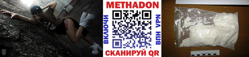 МЕТАДОН methadone купить сайты Велиж
